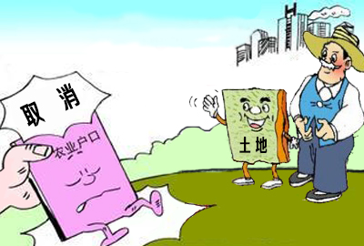 土地 是在20年提出土地确权,2014年提出取消农业,土地