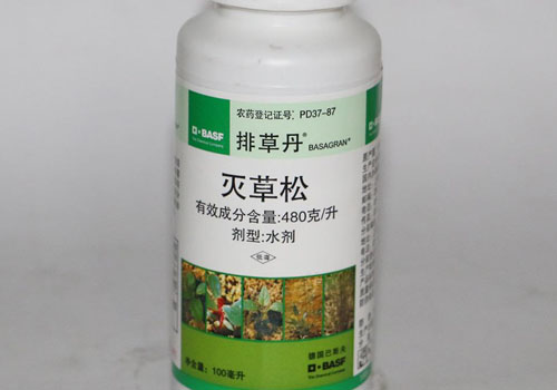 灭草松除草剂使用范围