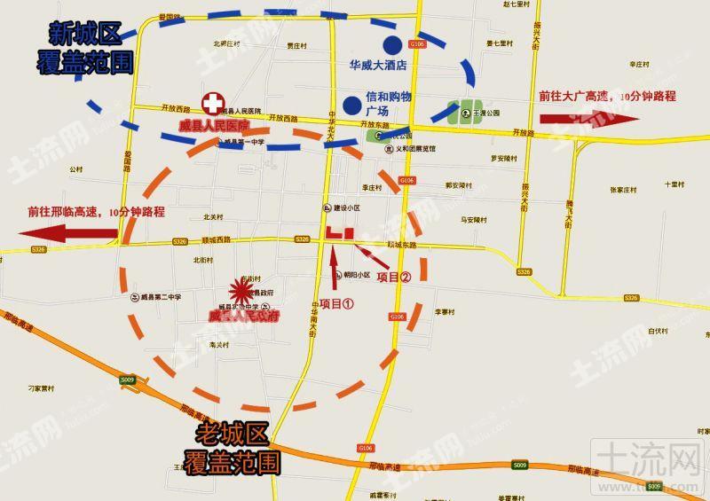 河北省邢台威县老城区顺城路以北地块介绍图片