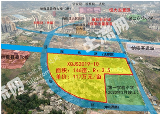 毕节纳雍县 146亩 城镇住宅 转让