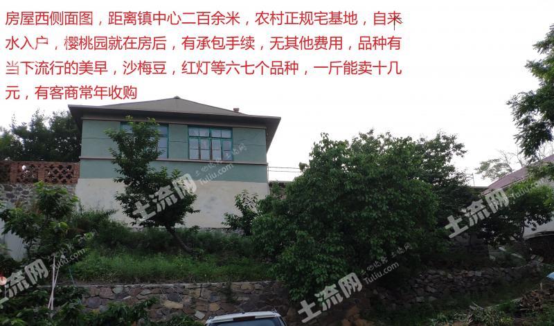 大连瓦房店市 农村正规民房和3亩樱桃园出售