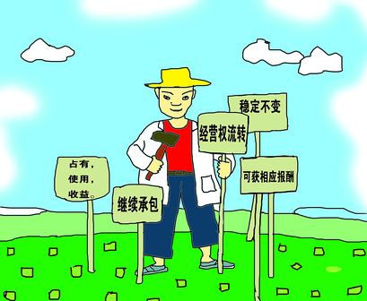 农村实行家庭联产承包责任制以后,农民就拥有了土地承包经营权.