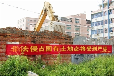 什么叫做国有土地？