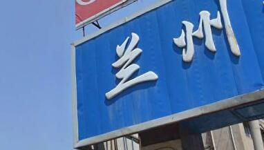 甘肃居住证3