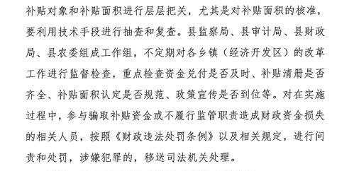 2016年太湖县农业“三项补贴”改革实施方案(附补贴标准)