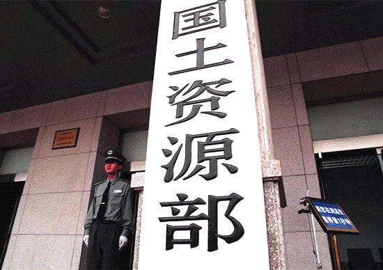 《12336国土资源违法线索举报微信平台管理办