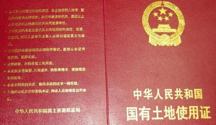 国有土地证、集体土地证有年限吗?能过户吗?