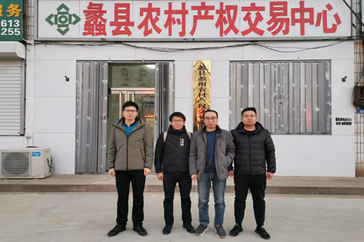 土流集团运营团队赴河北蠡县农村产权交易中心调研