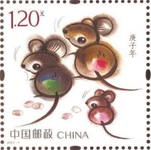 2020鼠年生肖邮票之鼠兆丰年