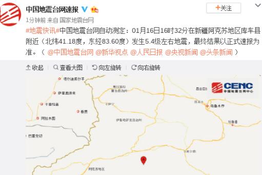 新疆库车5.6级地震！具体位置在哪？附最新进展及自救方法