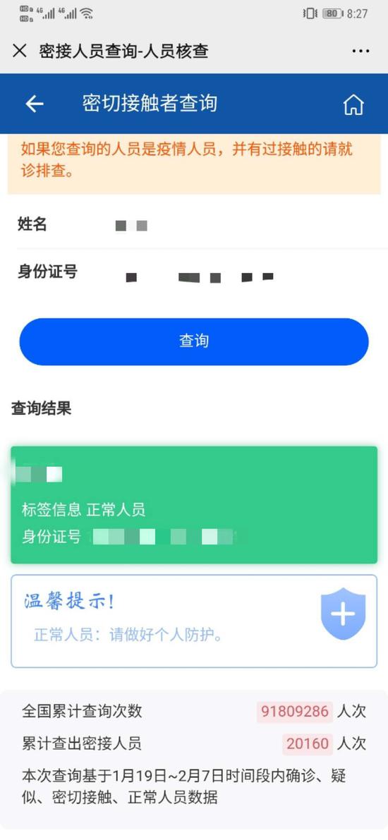 怎么确定是不是密切接触者