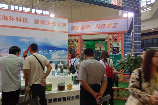 中国（山西）国际现代农业博览会
