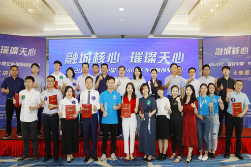 住宅在线荣获2020年“创客中国”中小微企业创新创业大赛天心区决赛创客组第一名
