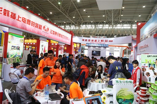 武汉国际电子商务暨“互联网＋”产业博览会