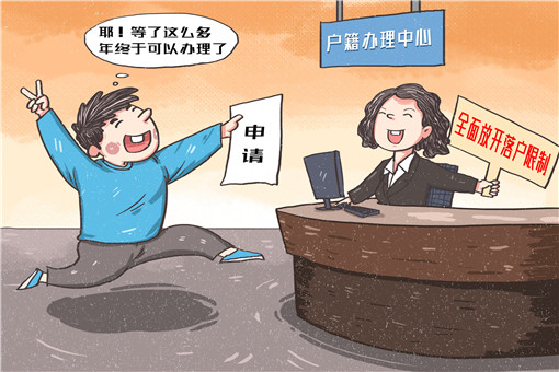 落户-摄图网