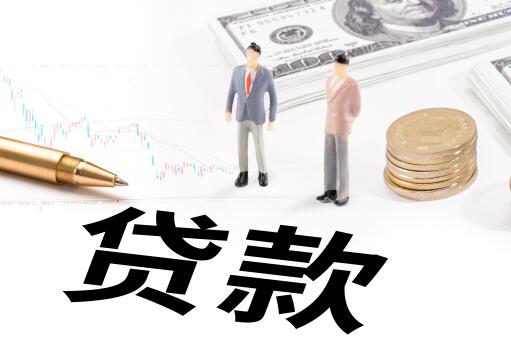 公积金贷款——摄图