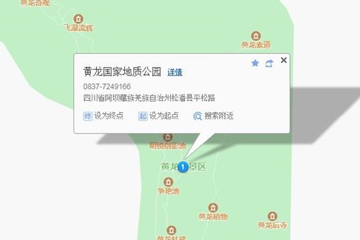 四川黄龙国家地质公园简介、景区介绍及旅游信息