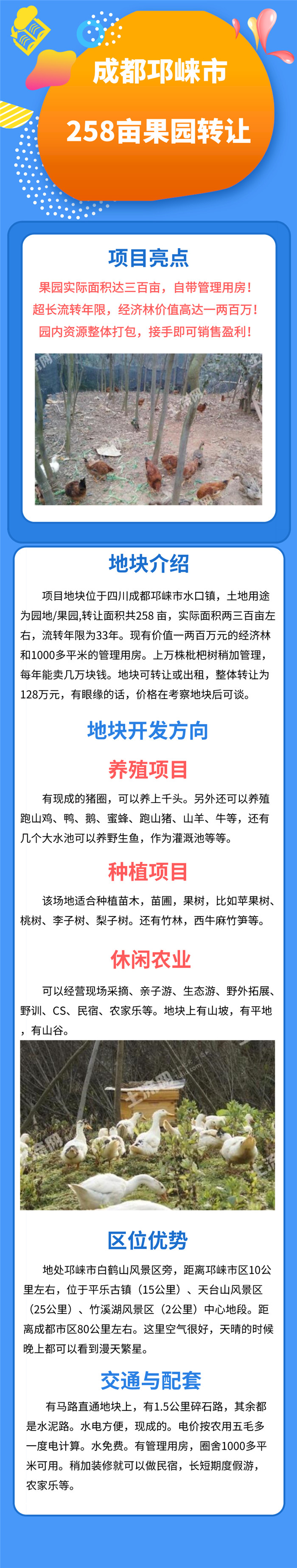 果园节水增产需要做好果园覆盖 土流网