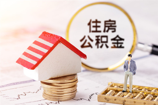 2015贵州省出台促进消费指导意见住房公积金提取条件放宽