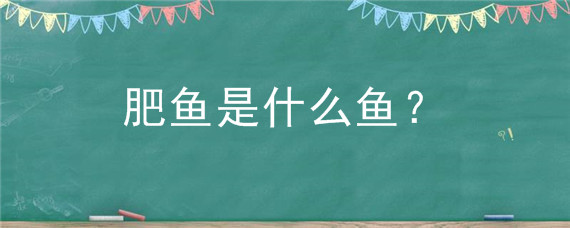 骨粉是什么肥 土流网