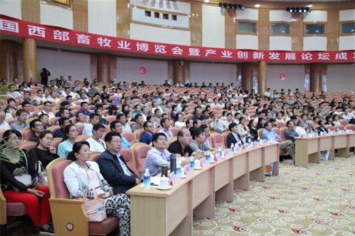 中国西部畜牧业博览会