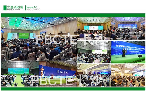 2021中国（长沙）国际装配式建筑与工程技术博览会