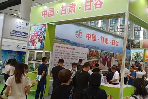 世界水果产业博览会