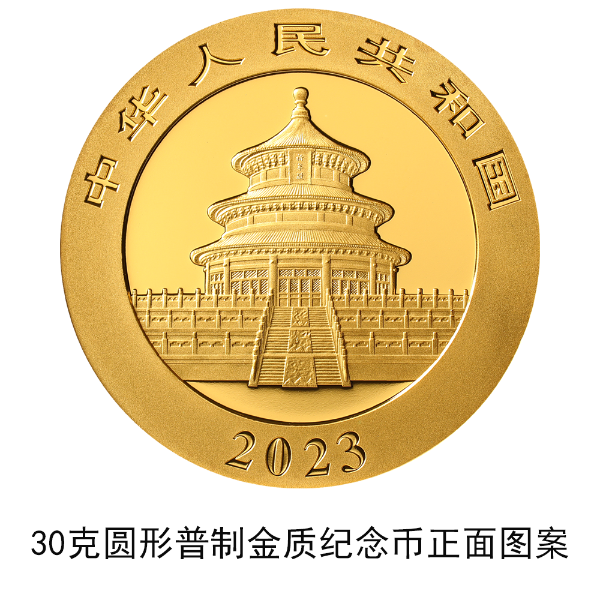 2023熊猫币-中国人民银行官网截图