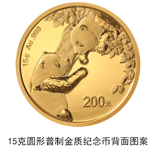 2023熊猫纪念币-中国人民银行官网截图