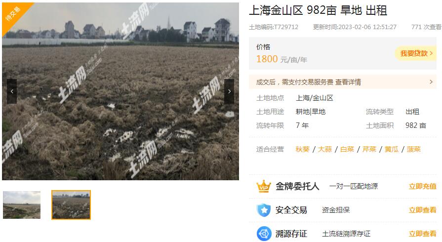 上海金山区982亩旱地出租-土流网官网截图