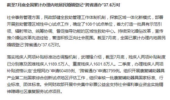 民政部试点探索发展服务类社会救助有效路径-摄图网