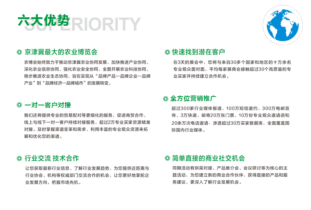 第十届  中国国际现代农业博览会       2019年不能错过的国际展会