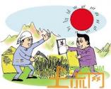 农业部等6部门发文：明确颁证是为土地流转和补偿、抵押担保依据