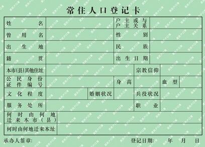 什么叫农村常住人口_新增2.4万人 衢州城市人口集聚开启加速模式(3)