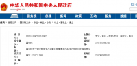 关于建立粮食生产功能区和重要农产品生产保护区的指导意见全文 国发〔2017〕24号