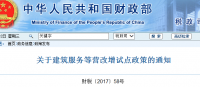 纳税人采取哪些方式将承包地流转给农业生产者 免征增值税?