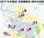 2017年吉林市公共租赁住房（含原廉租住房）申请通告（房源、租金标准、联系电话）