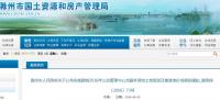 滁州市城市公共管理与公共服务用地基准地价表(2016)