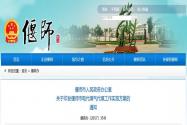 偃师市2017年电代煤气代煤工作实施方案（附补贴标准）