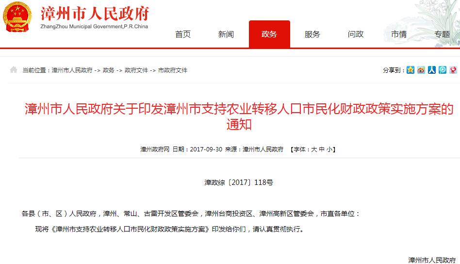 漳州人口2017总人数口_漳州站进站口图片