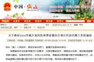 安远县政府决定2018年起，城乡居民医保费征缴实行银行代扣代缴！