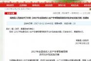 山西喜闻县2017年全县低收入农户冬季取暖用煤补贴标准：每户200元！