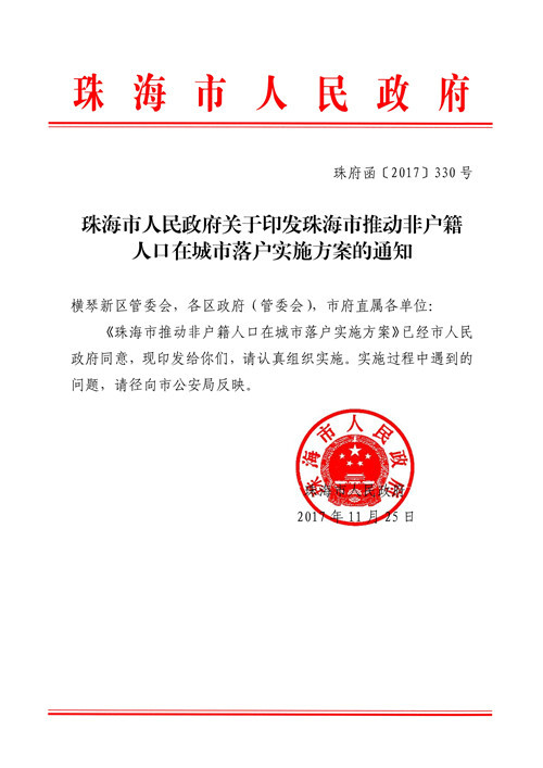 2020人口普查上户口_即墨人 人口普查长表登记来啦 需要抽选10 的市民配合填表(3)