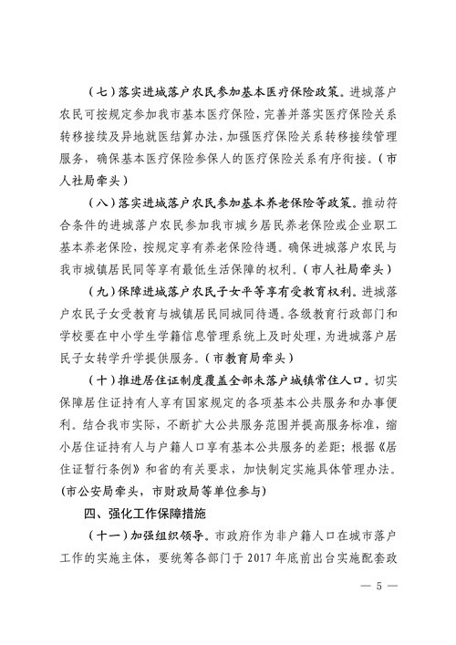 珠海外来人口积分入户_珠海市外来务工人员积分入户实施办法(2)