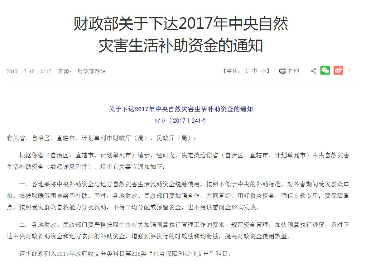 补什么救什么成语_成语故事图片(3)