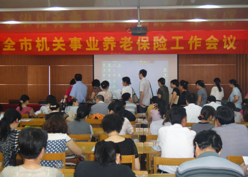 广州丰顺县正式落实机关事业单位工作人员养老保险改革制度