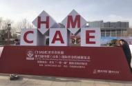 2018第13届山东国际农业机械展览会3月6日泉城济南举办