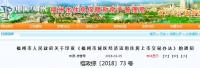 福州经济适用房新政策出台：取证满10年才能交易！上市要交多少钱？（附全文）