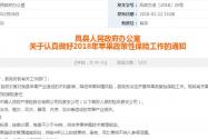 凤县2018年苹果政策性保险：每亩最高赔付2000元