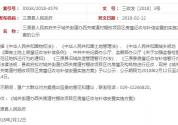 三原县城关街道办西关南道村棚改项目区房屋征收与补偿安置的实施方案（附征收范围）